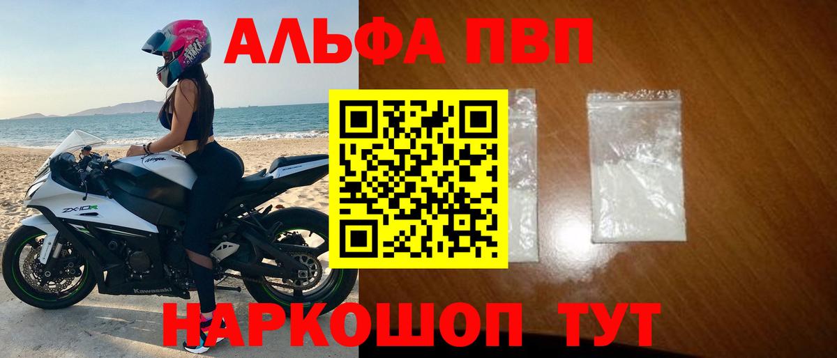 APVP Crystall Волхов