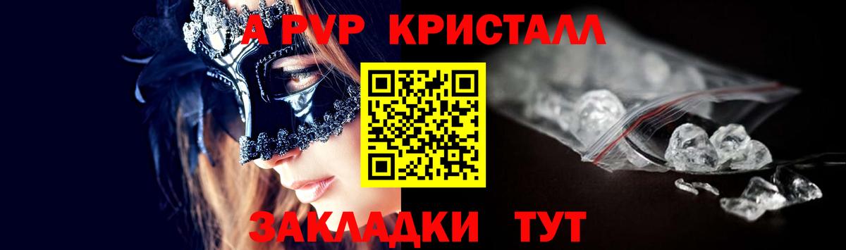 Волхов  А ПВП Crystall  A-PVP мука  Вход с VPN  A PVP  A-PVP кристаллы 