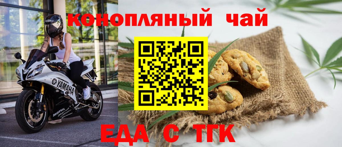 Волхов  Canna-Cookies марихуана  Вход с VPN 
