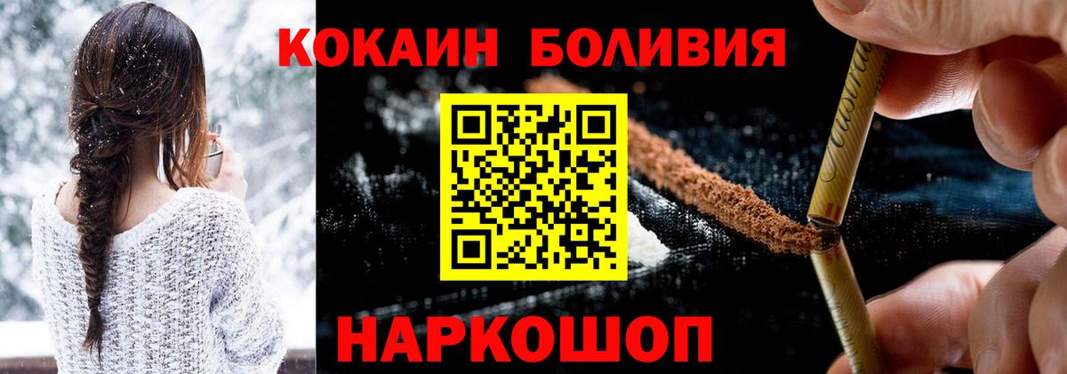 COCAIN FishScale Волхов