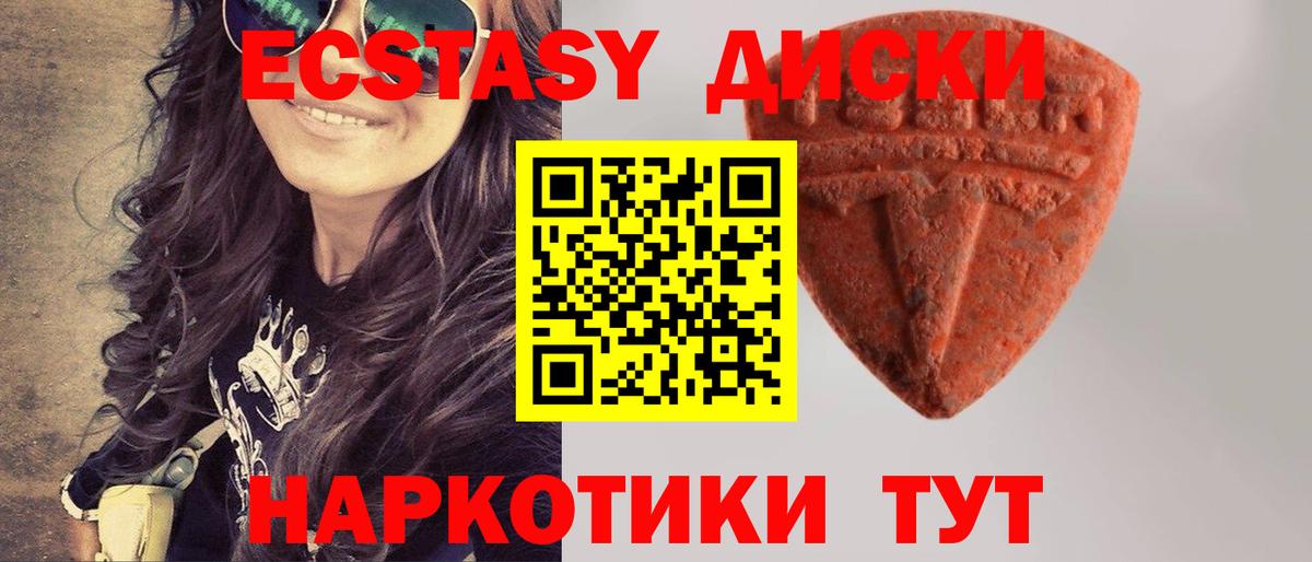 Экстази круглые Волхов