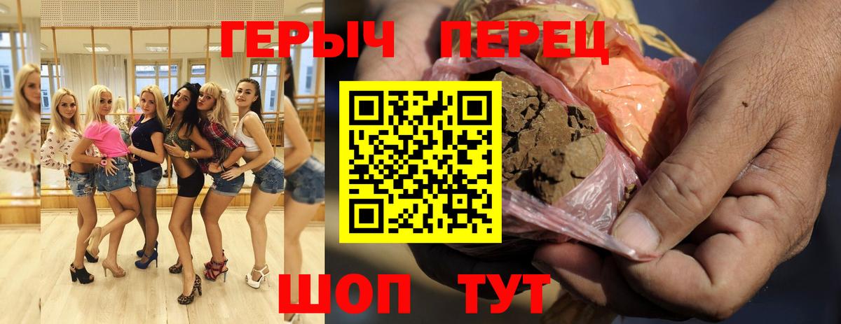 ГЕРОИН VHQ Волхов