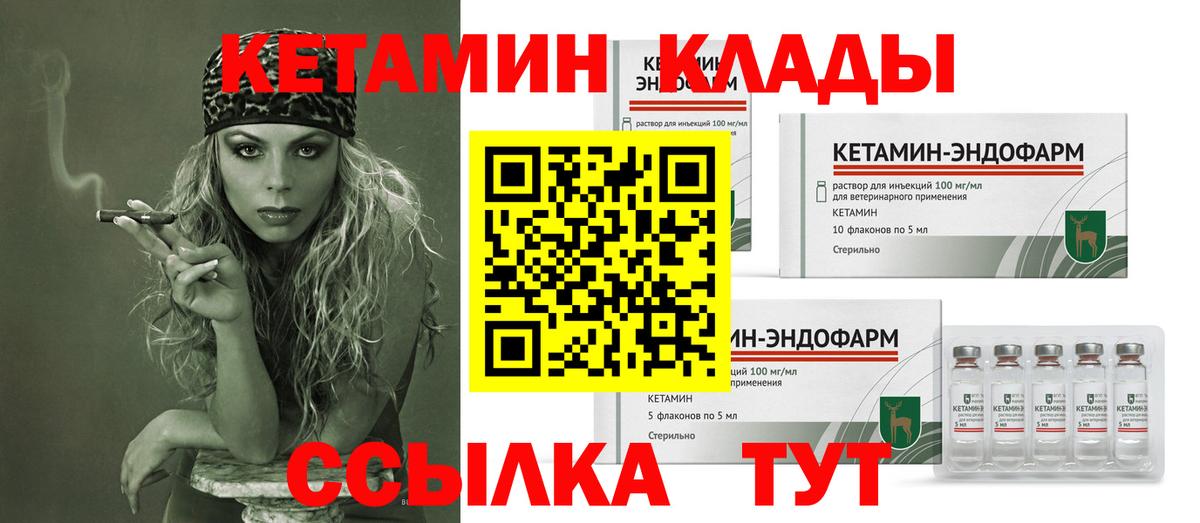 Волхов  Кетамин ketamine  Вход с VPN  Кетамин VHQ 