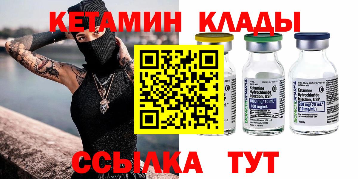 КЕТАМИН VHQ Волхов