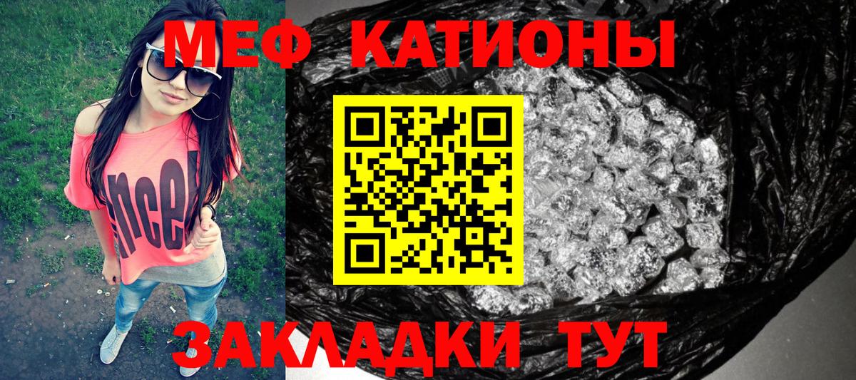 Мефедрон кристаллы Волхов