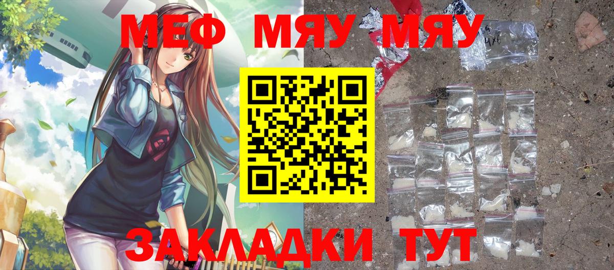 Мефедрон кристаллы  Меф  Мефедрон 4 MMC  Волхов  Вход с VPN 