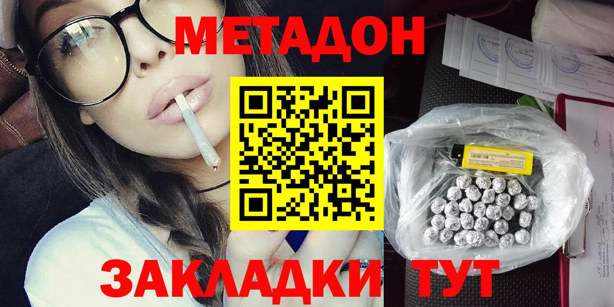 МЕТАДОН мёд Волхов