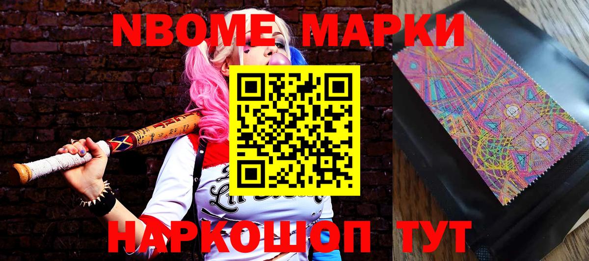 Марки NBOMe 1,5мг  Марки NBOMe 1,5мг  Волхов  Вход с VPN 
