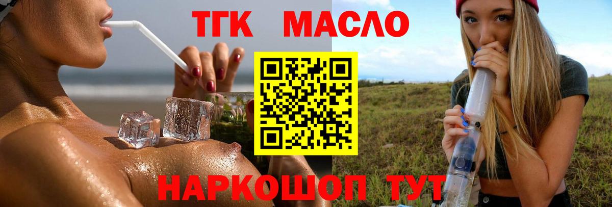 Волхов  Дистиллят ТГК концентрат  Вход с VPN 