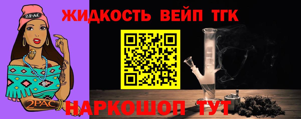Дистиллят ТГК концентрат Волхов
